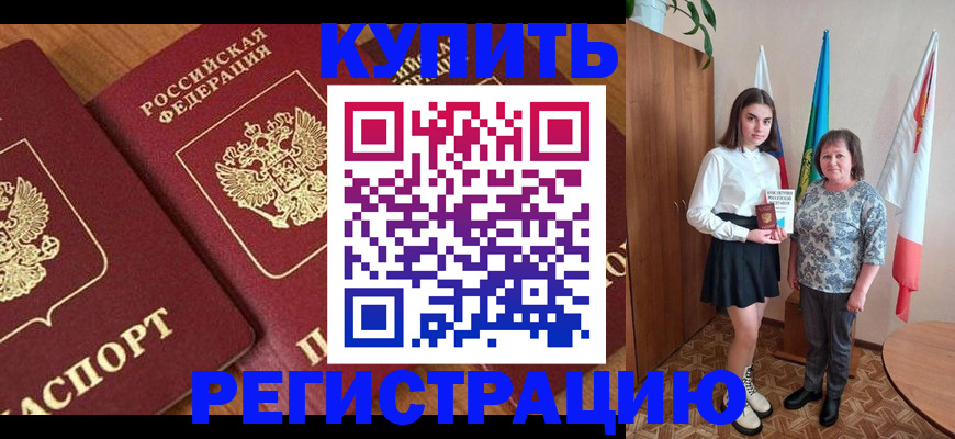 пропишу в квартире в Надыме