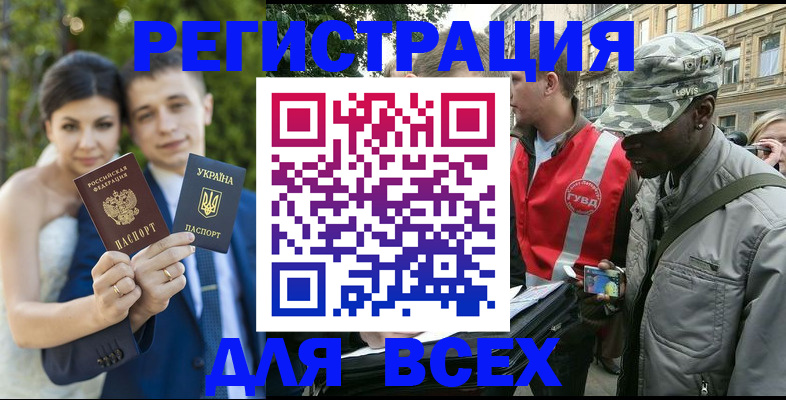 прописка ребенка в Надыме